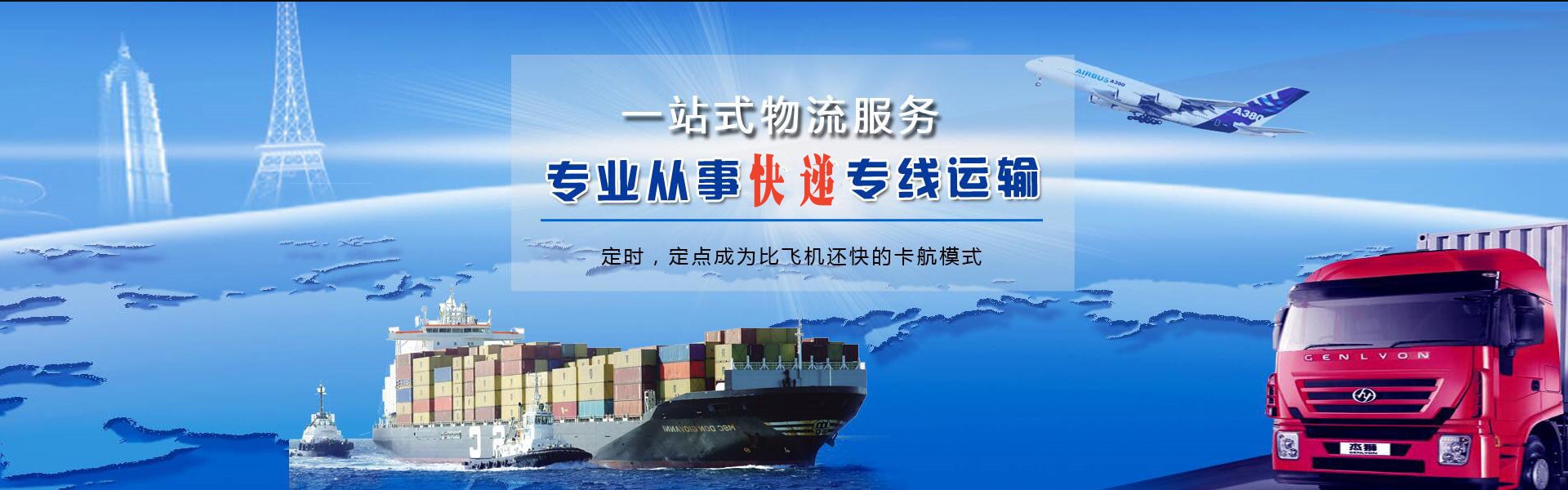龙岩到罗马尼亚物流公司-龙岩至罗马尼亚物流专线-龙岩空运到罗马尼亚-优时通物流有限公司